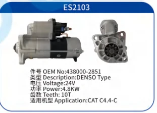 CATERPILLAR C4.4-C STARTER CATERPILLAR C4.4-C STARTER